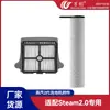 Wanchuang es Adecuado para la Máquina Limpiadora de Pisos a Vapor Tineco Steam 2.0/S7 Steam Cepillo Rodillo Filtro