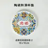 Posavasos Redondo de Cerámica Cultural y Creativa de Chengdu, Flor de Ladrillo, Posavasos Antideslizante de Corcho, Absorbente de Agua, Aislamiento Térmico, Anticaídas, Posavasos de Diatomeas para Té