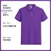 Camiseta de manga corta de hombro normal, aroma a menta de lujo, atmósfera, polo para hombre, camisa casual, color liso, ropa de trabajo, impresión de empresa