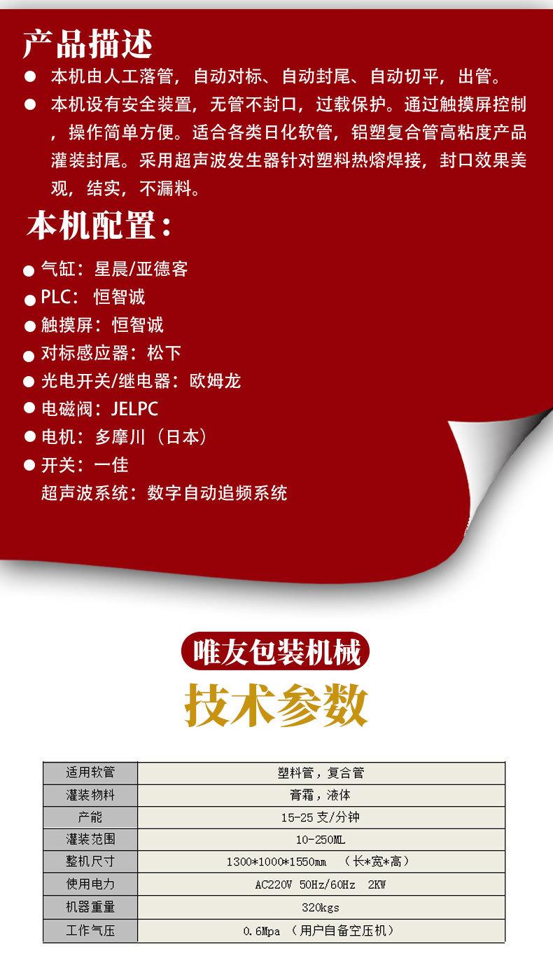 超声波罐装封尾机_03.jpg