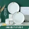 Plato Plato de Cena Hogar Creativo Plato de Cerámica Sensación de Alta Gama Plato de Comedor Plato de Celebridad de Internet Estilo Nórdico Simple Cena Venta al por Mayor Nuevo