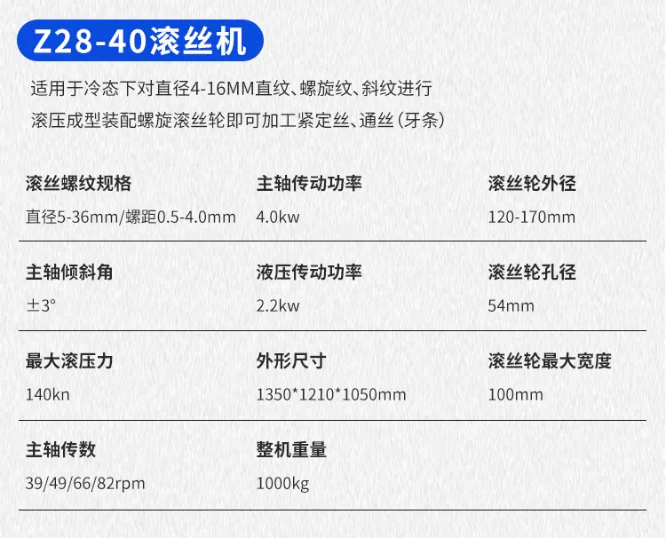 滚丝机自动送料机