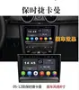Adecuado para Porsche Kaman Cayenne Navegación de pantalla grande Android Máquina especial K song estándar con zona ciega