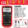 Multímetro Digital Unilide Ut61E+ 1000V Valor Efectivo Real Multímetro para Electricista Ut61B+/Ut61D+