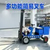 Carretilla elevadora eléctrica simple para manipulación de carga en talleres y almacenes, una herramienta mágica para la logística urbana y rural y la transferencia de carga en almacenes