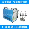 Máquina Selladora de Ampollas Daye Energy Máquina Selladora por Fusión de Tubos de Ampollas con Llama de Hidrógeno y Oxígeno Máquina Selladora por Fusión de Doble Cabezal de Fuego Reemplaza Botellas de Gas