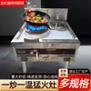 Estufa de acero inoxidable de alta potencia con gabinete integrado, estufa de alta potencia integrada para banquetes en casa, estufa de alta potencia para villas y restaurantes