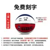 Bola de Basquete Processada e Personalizada PU Combinação de Cores Resistente ao Desgaste Alta Elasticidade Interna e Externa Alunos do Ensino Fundamental e Médio e Crianças Treinamento Professores Recomendam Bola de Basquete