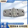 Bisagra de botón de puerta de acero inoxidable 316 acero inoxidable 304 Accesorios de herrajes para bisagras marinas de yate Accesorios para equipaje