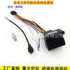 Adecuado para Ford Focus Mondeo Winning Cable de Alimentación de Navegación Android Línea de Conversión de 16 Pines USB Antena de Radio
