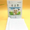Tarea de Estudiantes de Primaria, Libro de Hanzige, Libro de Pinyin, Libro Unificado de Hanzige Estándar Universal, Cuaderno de Ejercicios de Palabras para Estudiantes de Números