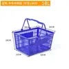 Cesta de la compra de supermercado cesta de la compra de plástico tienda de conveniencia KTV tienda de snacks tienda supermercado grande cesta de la compra