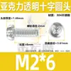 Parafusos transparentes de cabeça redonda com fenda cruzada para PC, parafusos para acrílico, parafusos plásticos, parafusos e porcas plásticos M3M4M5M6M8