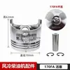 Conjunto Completo de Peças para Motor Diesel Refrigerado a Ar Mini Cultivador Gerador 186F188F178F192F Conjunto de Pistão