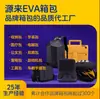 Bolsa de Cosméticos Eva Caja de Estampado Eva Bolsa con Burbujas de Eva para Planchado en Caliente Caja de Almacenamiento de Eva Bolsa Portátil de Eva Fábrica