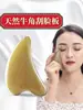 Venta Directa de Fábrica de Tabla Raspadora de Resina Natural, Palo de Masaje Especial para el Rostro, Herramienta para Levantar y Tensar el Área de los Ojos, Herramienta Mágica para Adelgazar el Rostro