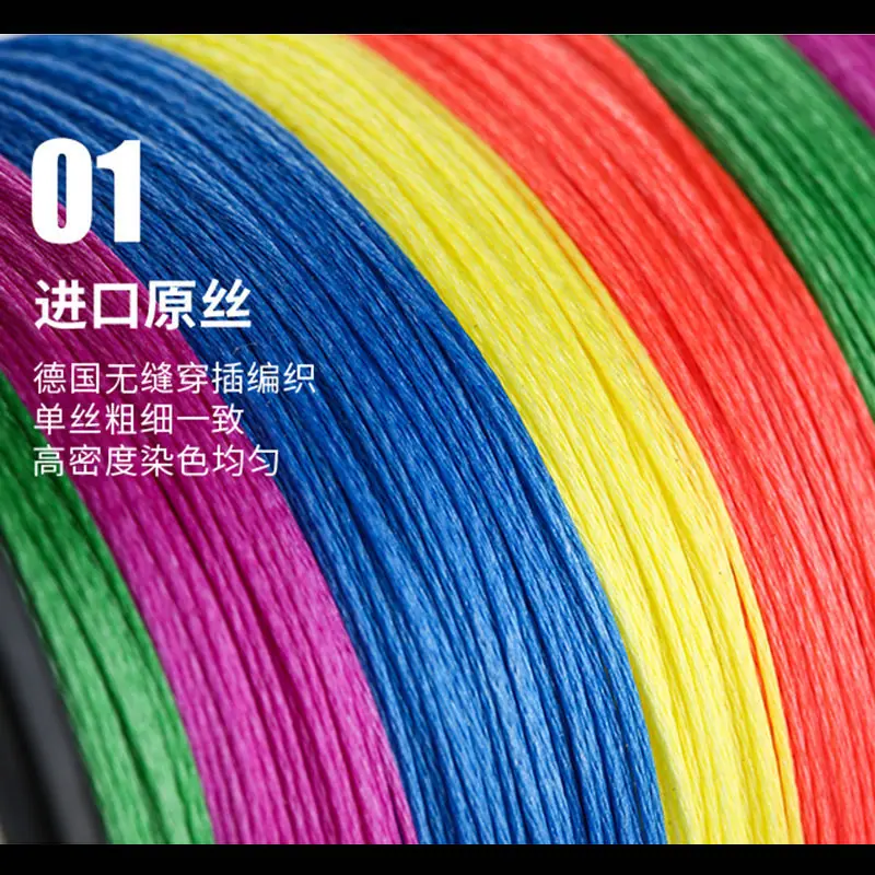 神力王8编多色大力马鱼线