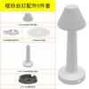 Estilo simple comedor mesita de noche dormitorio mesa de comedor interruptor táctil atenuación lámpara de escritorio de celebridad de internet lámpara completa accesorios de 5 piezas