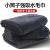 Toalla Pequeña Trenzada Absorbente de Agua al por Mayor del Fabricante, Toalla de Limpieza para Coche de Doble Cara, Tejido Retorcido, Sin Manchas de Agua, Engrosada, Paño de Limpieza para Coche Altamente Absorbente