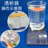 Promoción Md44Mm Peso Molecular 8000 14000 Membrana de Diálisis Experimental Proteína 14Kd Pinza Desalinización