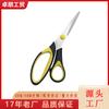 Yangjiang Zhuopeng Tesoura de Aço Inoxidável Borracha Plástico Tesoura Doméstica Cozinha Alfaiate Tesoura de Escritório Multiuso Fabricante Personalização