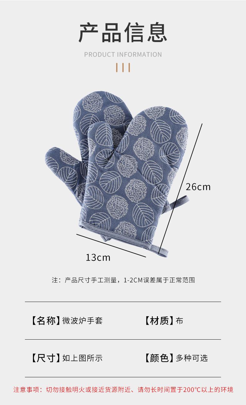 微波炉手套_08