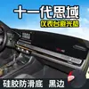 Tapete Prova de Luz para Painel do Civic de Décima Primeira Geração, Acessórios de Decoração para Carro para Modificação do Console Central, Tapete Antiderrapante com Proteção Solar