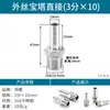 Acero inoxidable 304 alambre exterior cabeza de pagoda 1 punto 2 puntos 3 puntos manguera de cuero inserción rápida rosca exterior dentada junta rugosa de tubería neumática