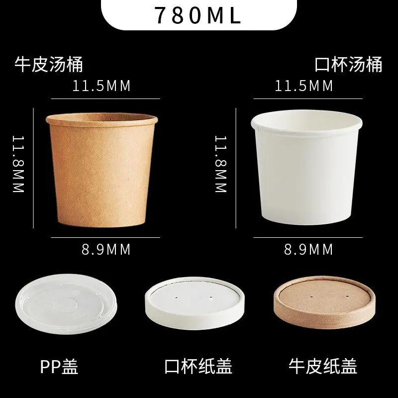 汤桶780ml