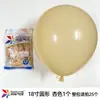 Globos de Látex Gruesos Redondos de 18 pulgadas a Prueba de Viento para Fiestas de Cumpleaños, Bodas y Cadenas de Globos Irregulares, Globos Grandes