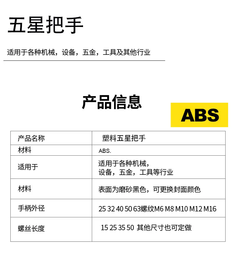塑料五星详情_04.jpg