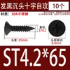 Tornillos Autorroscantes de Acero Inoxidable 304 Negros Avellanados de Cabeza Plana Tornillos para Carpintería Mm2M3M4M5M5.5M6.3