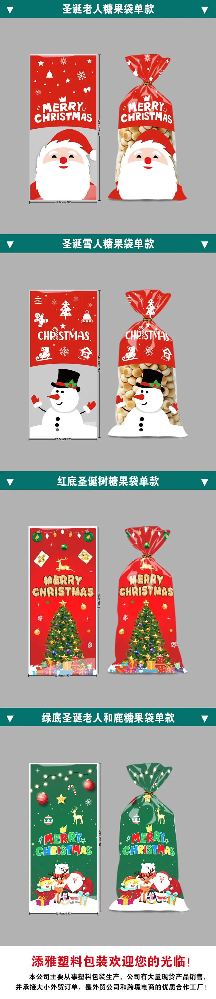 圣诞详情页_07