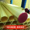 Tubo Inclinómetro ABS etc.. Tubo de asentamiento de espesor de pared Tubo de monitoreo de desplazamiento horizontal de partes empotradas en el fondo de la excavación para cimentación Tubo de nivel de agua de PVC 53/70