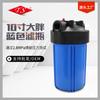 Venta al por mayor del fabricante Botella Filtro Grande Gruesa de 10 pulgadas / 20 pulgadas Electrodomésticos Pequeños para Cocina Doméstica Comercial Filtro de Botella Azul Purificador de Agua