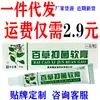 Pomada Antibacteriana Yixincao Cem Ervas 20g Creme Herbal para Cuidados Externos da Pele Venda Direta do Fabricante Em Estoque Atacado