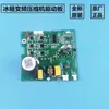 Adecuado para Placa de Control de Compresor de Frecuencia Variable de Refrigerador Vfl110 90Cy Vtbh11136Y Variable
