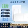 Timbre Inalámbrico Doméstico Auto-Generador con Alto Volumen y Control de Larga Distancia Impermeable 433 Control Remoto Timbre Llamador