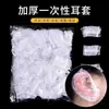 Orejeras Desechables, Engrosadas para Proteger los Oídos, Orejas Perforadas, Baño y Lavado de Cabello, Anti-Entrada de Agua, Orejeras para Belleza y Teñido de Cabello, 100 Piezas