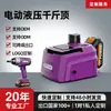 Juego de Herramientas Eléctricas Simples Personalizado Transfronterizo de 5t 0kg para Reparación de Automóviles, Fabricante de Herramientas para Reparación de Automóviles