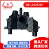 Exclusivo para Exportación de Comercio Exterior de eBay Adecuado para Land Rover Repuestos de Automóvil Conjunto de Cubo - Termostato LR126299