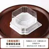 Caja de Empaque para Pasteles Snow Mei Niang Caja de Empaque para Pasteles de Yema de Huevo Única Caja Transparente a Prueba de Aceite con Base Independiente Caja para Pasteles Horneado en Casa