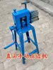 Máquina de repujado para aislamiento de chapa metálica manual máquina de crimpado de doble cara para lámina de aluminio máquina de rodillo de borde de repujado reductor de válvula