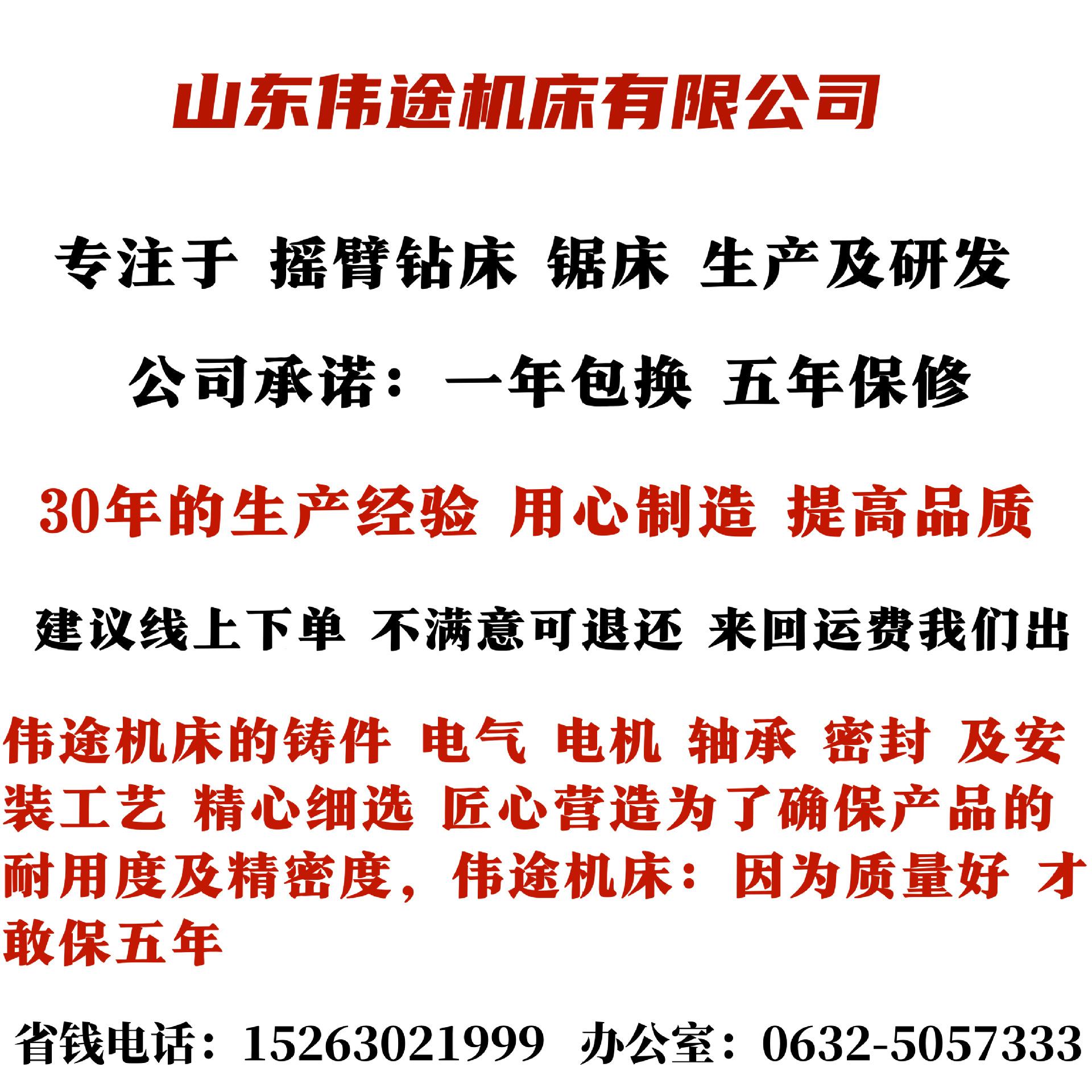 伟途机床
