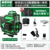 [Pegue 49.998 Peças por 64,38 Yuan, Restaure 87 Yuan ao Esgotar] Nívelador Infravermelho para Exterior Luz Verde 12 Linhas 16
