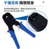 Fabricante Venta al por Mayor Alicates de Crimpado de Doble Propósito para Cable de Red Telefónica, Cortaalambres Domésticos, Alicates para Terminales de Cabeza de Cristal, Alicates para Cable de Red