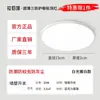 Luz de Techo para Sala de Estar Dormitorio Ultradelgada Simple a Prueba de Polvo Humedad Insectos Balcón Pasillo Iluminación Guangdong Zhongshan