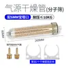 Tubo de Secagem com Filtro de Gás Absorção de Água Remoção de Poeira Bomba de Ar Compressor de Ar Secagem Filtragem Fonte de Gás Acessórios para Experimento de Cromatografia