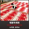 Película protectora de suelo para renovación, utilizada durante la instalación de pisos de madera y baldosas; alfombrillas protectoras engrosadas disponibles con opciones de impresión personalizada y logotipo