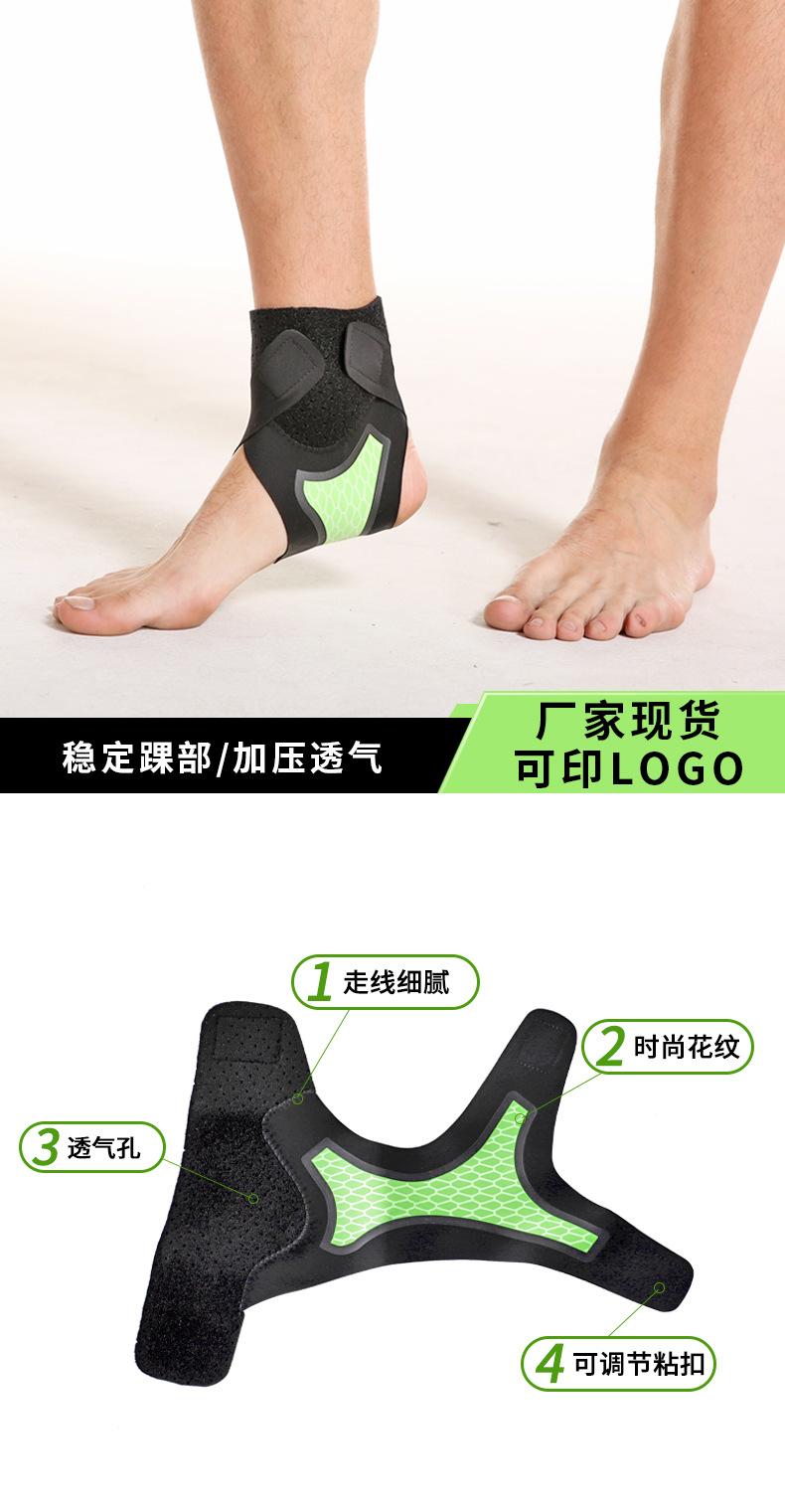 华炬护踝1_01.jpg
